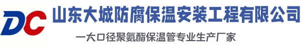 虎丘大城防腐保温安装工程有限公司